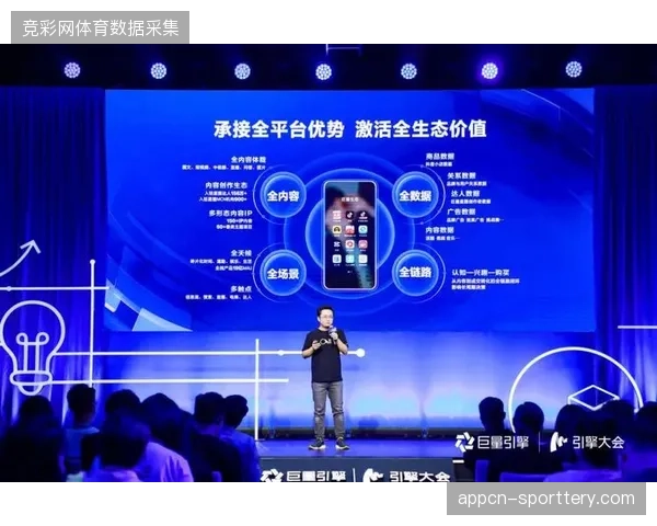 大型赛事场馆数据资产化正从单项权益售卖转向全链路受众触达