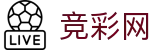 2026世界杯竞猜中心 - 竞彩网官方授权平台